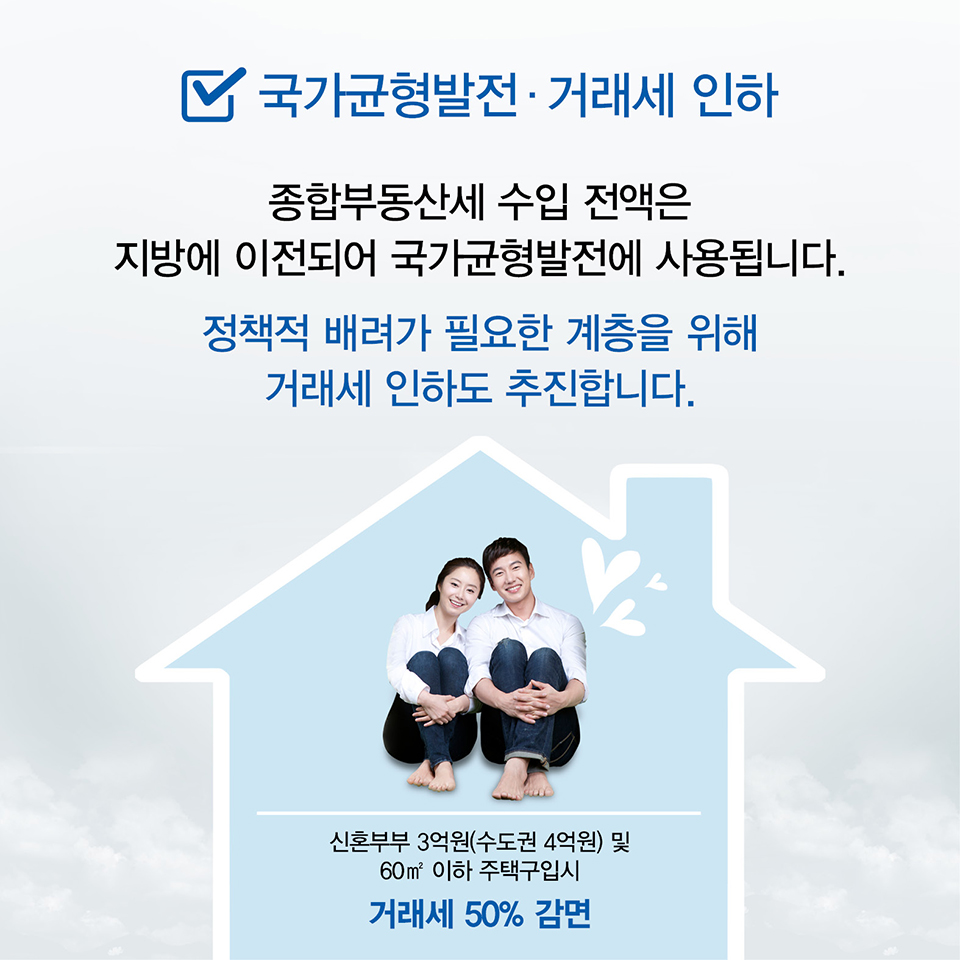 종합부동산세 개편 카드뉴스 9}