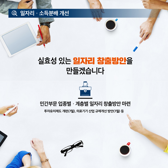 인포그래픽