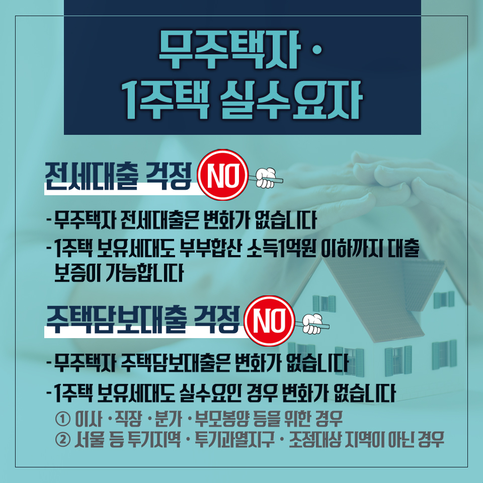 9.13 대책 들여다보기 3}