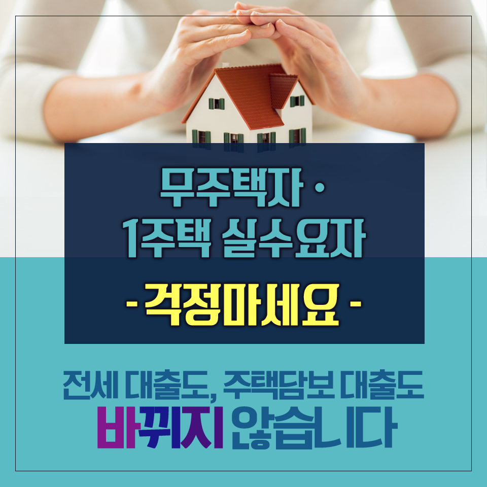 9.13 대책 들여다보기 2}