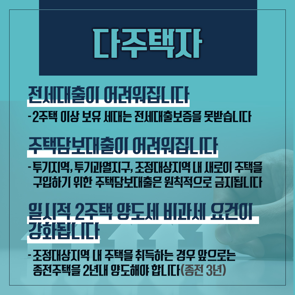 9.13 대책 들여다보기 5}