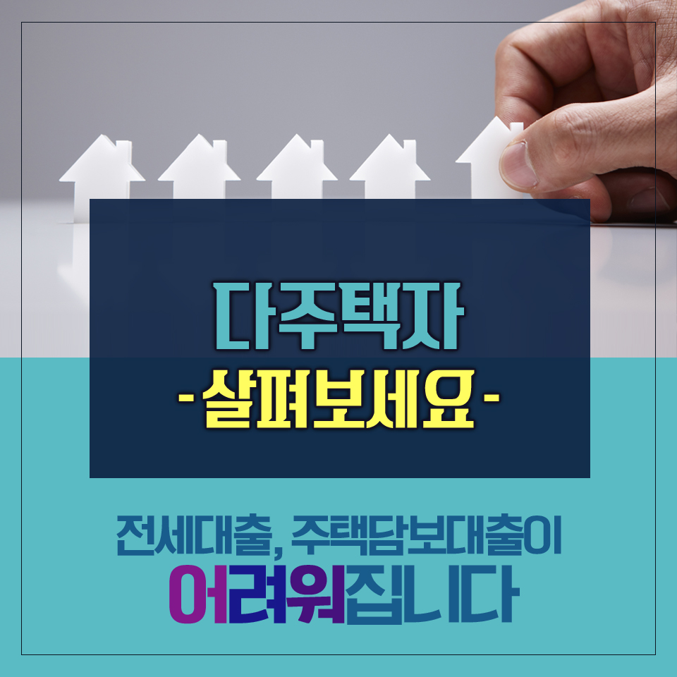 9.13 대책 들여다보기 4}
