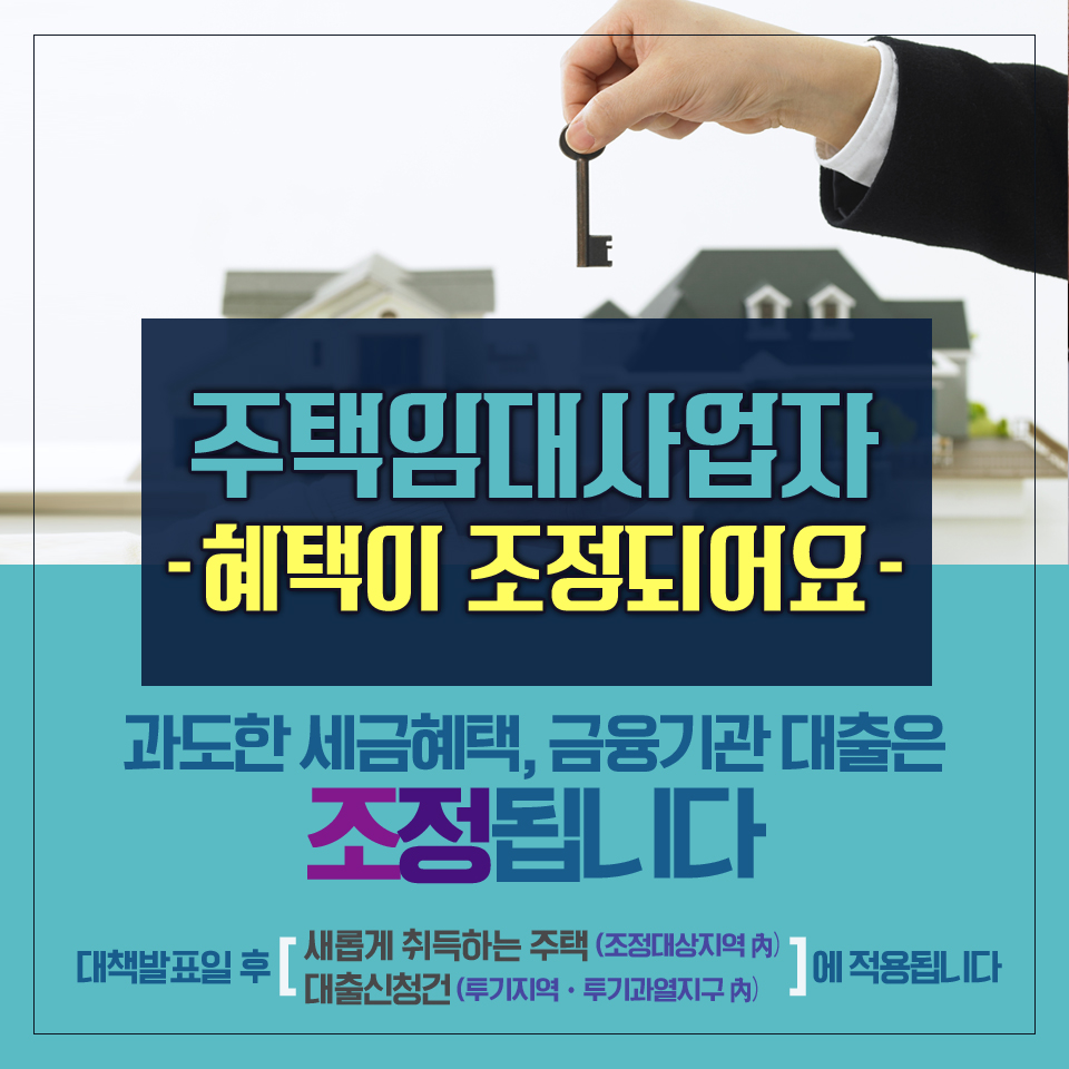 9.13 대책 들여다보기 6}