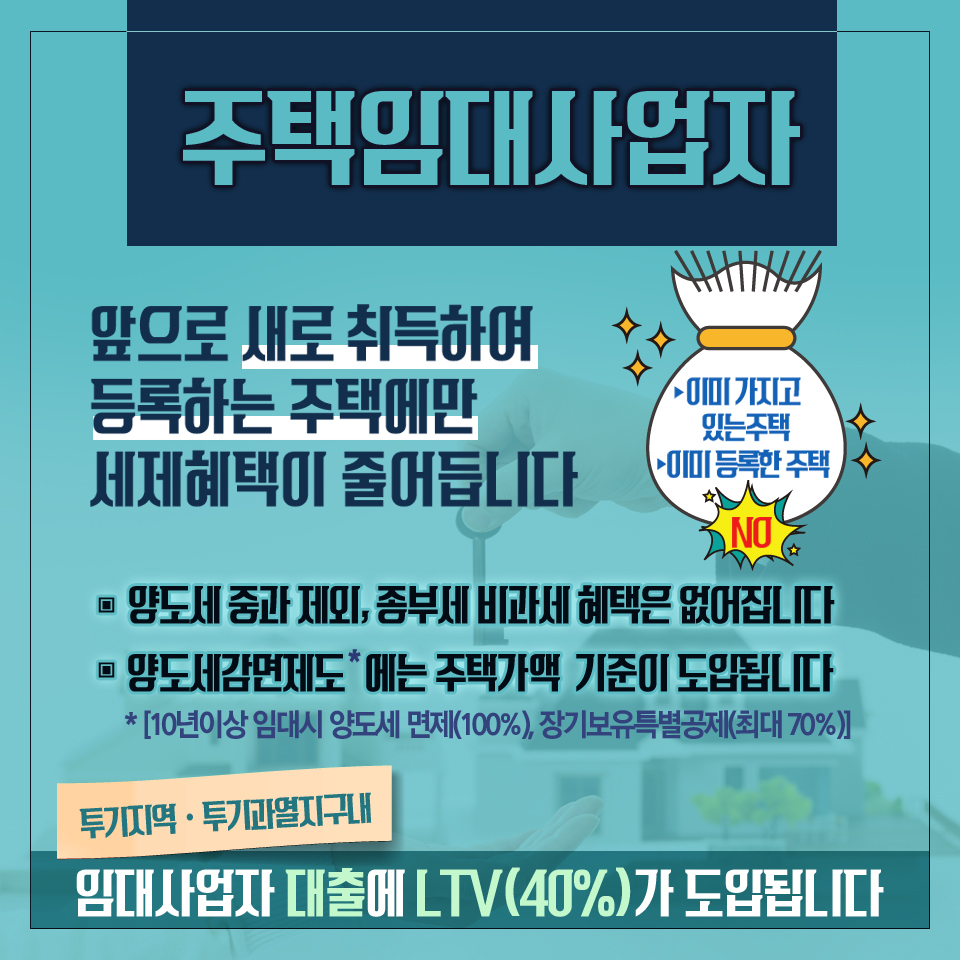 9.13 대책 들여다보기 7}