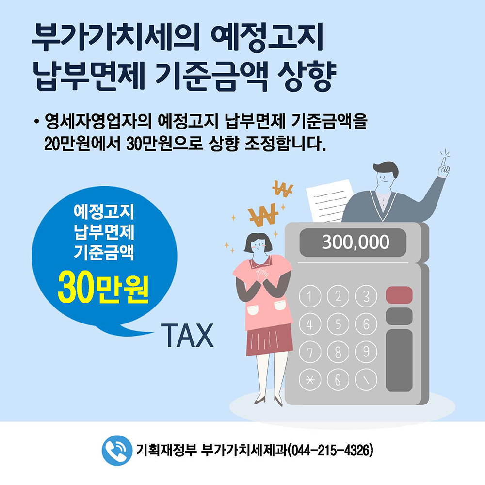 정책수혜자별로 알아본 2019년 달라지는 제도 - 소상공인 · 자영업자 편 5}