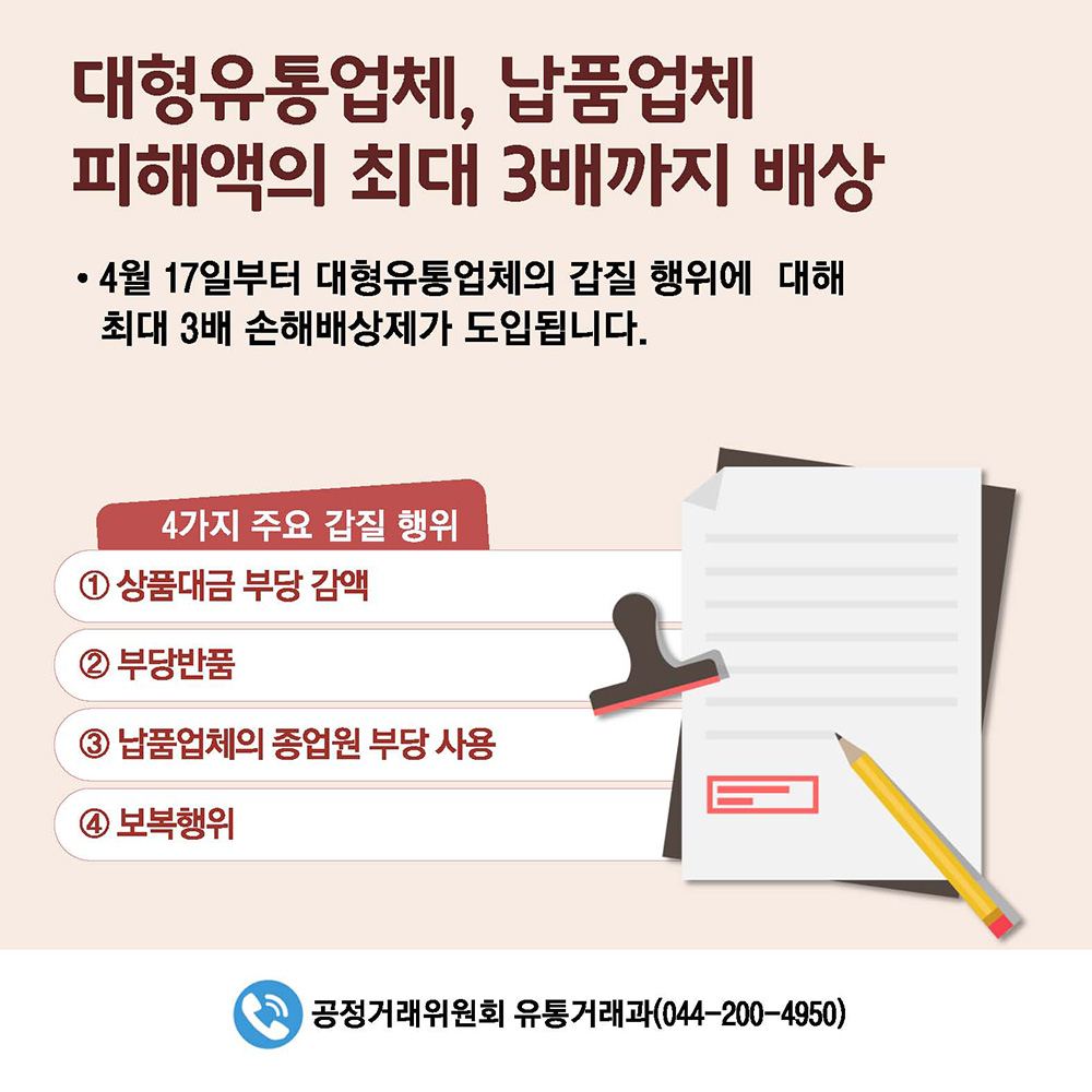 정책수혜자별로 알아본 2019년 달라지는 제도 - 소상공인 · 자영업자 편 10}