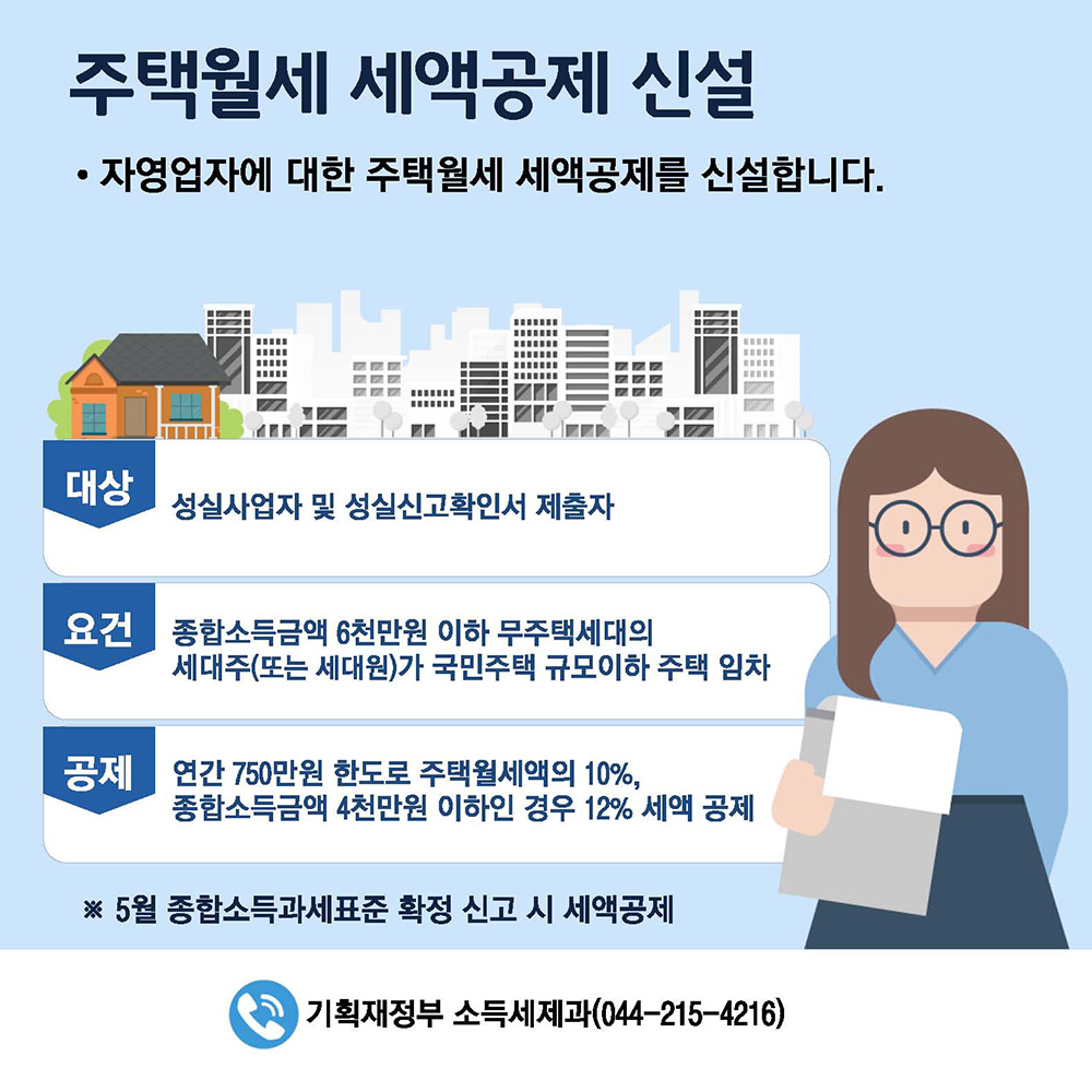 정책수혜자별로 알아본 2019년 달라지는 제도 - 소상공인 · 자영업자 편 6}