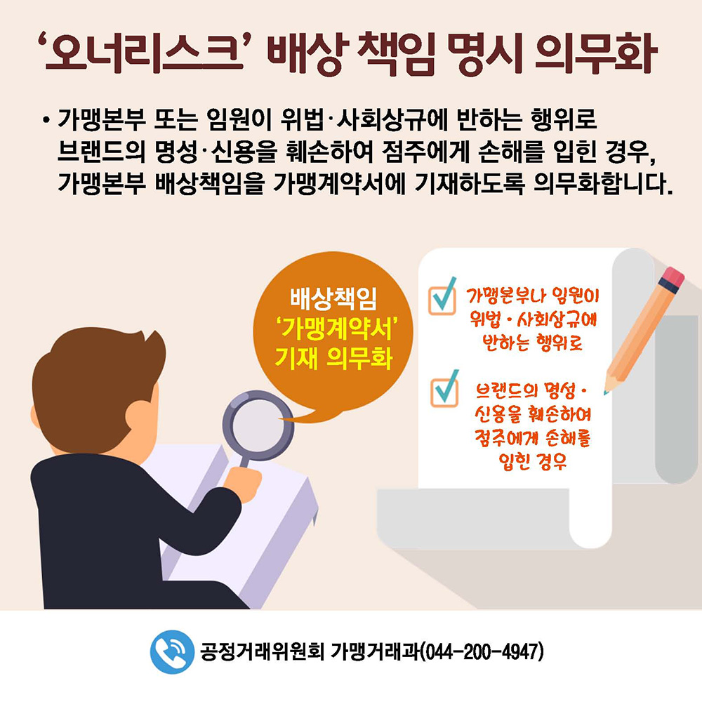 정책수혜자별로 알아본 2019년 달라지는 제도 - 소상공인 · 자영업자 편 9}
