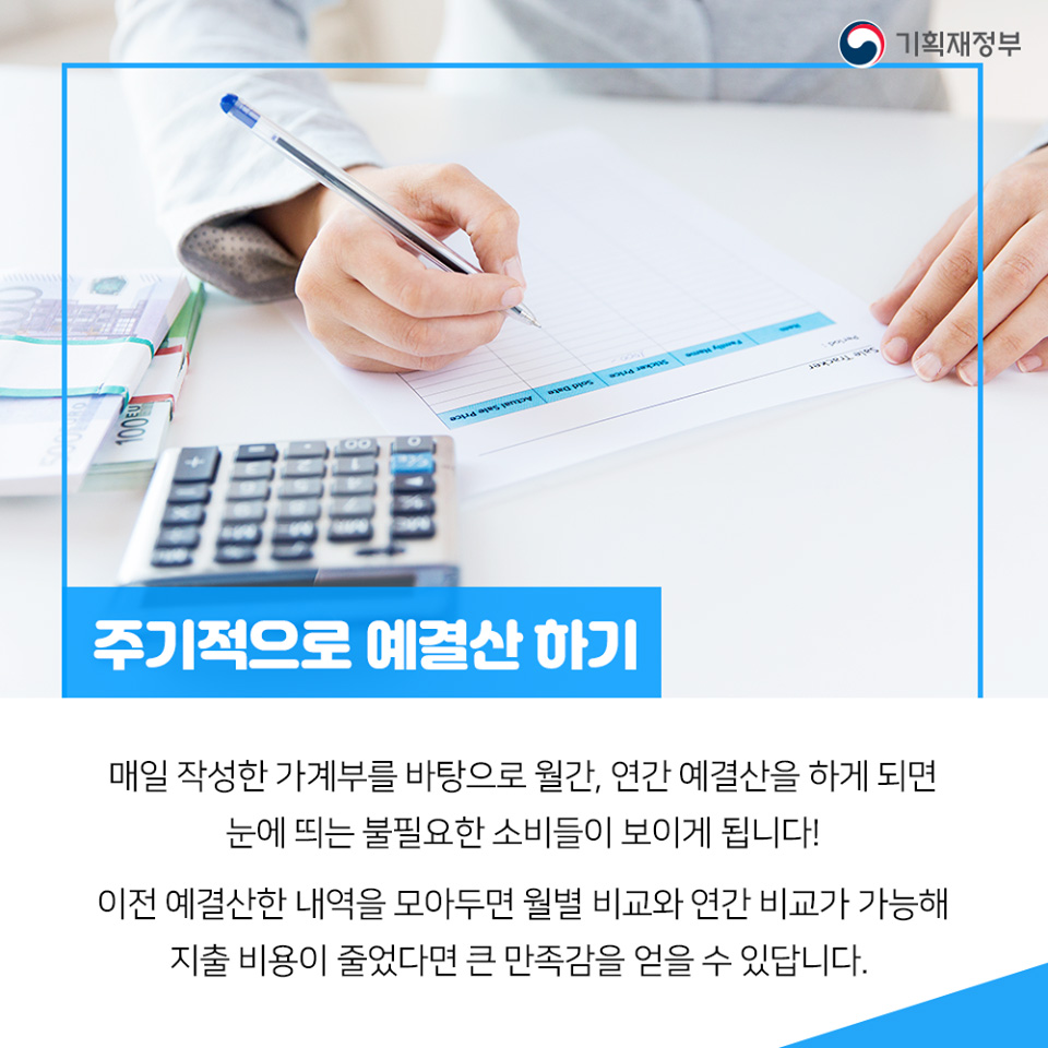 2019년도엔 꾸준히 작성해요, 가계부 꾸준히 잘 쓰는 법 5}