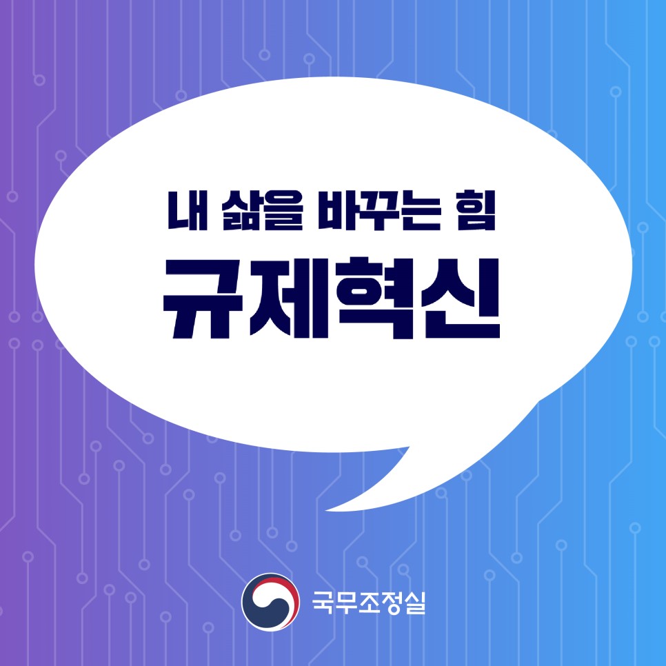 [국무조정실] 소중한 내 자산 로봇이 관리해준다? 7}