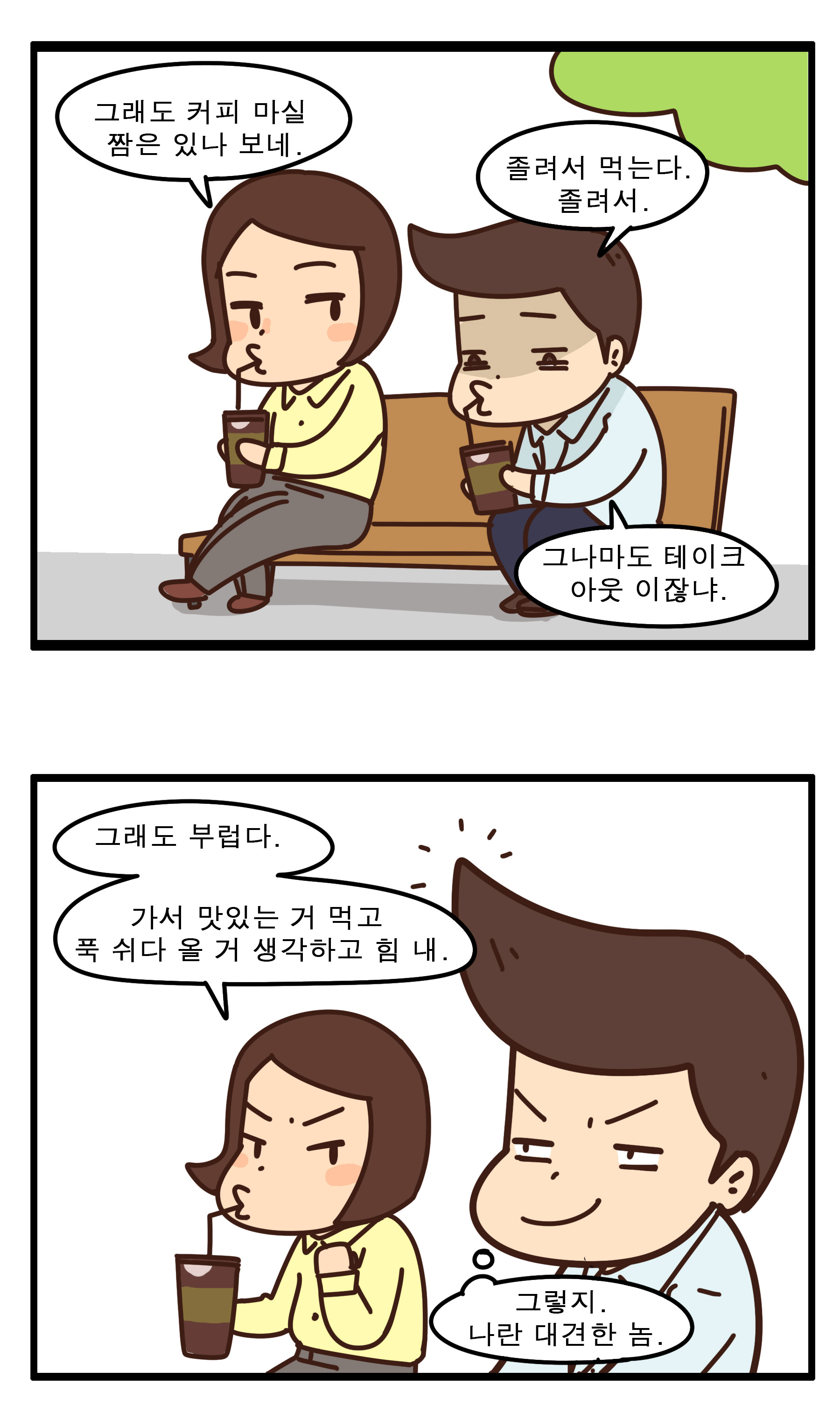 [어서와, 외환거래는 처음이지?]  1화 Drive Thru 소액 환전 현금인출 서비스 4}