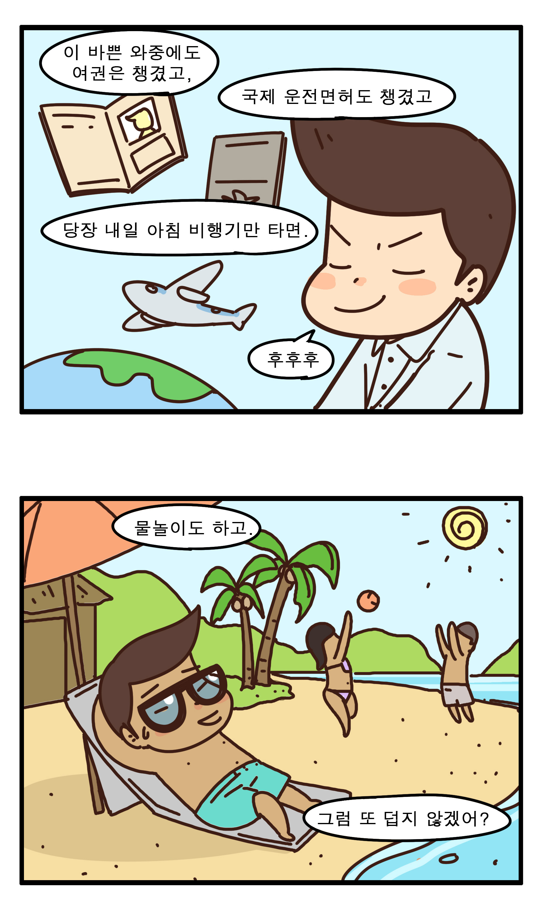 [어서와, 외환거래는 처음이지?]  1화 Drive Thru 소액 환전 현금인출 서비스 5}
