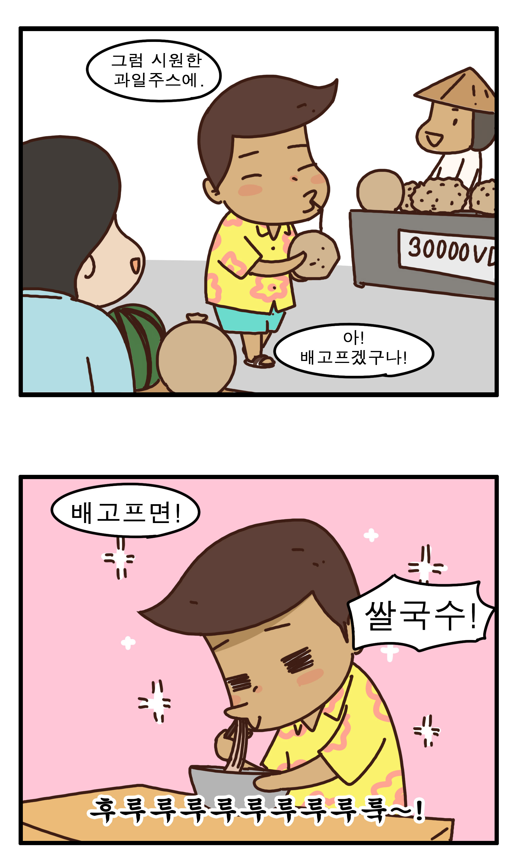 [어서와, 외환거래는 처음이지?]  1화 Drive Thru 소액 환전 현금인출 서비스 6}