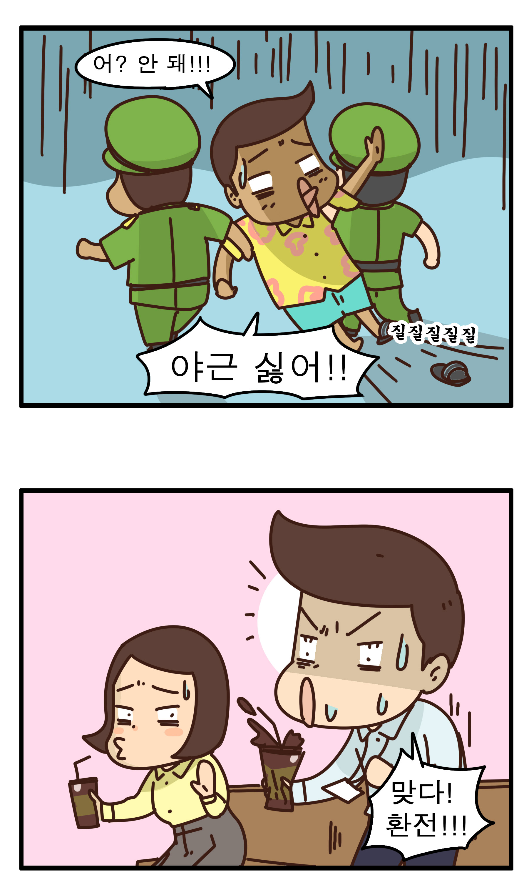 [어서와, 외환거래는 처음이지?]  1화 Drive Thru 소액 환전 현금인출 서비스 8}