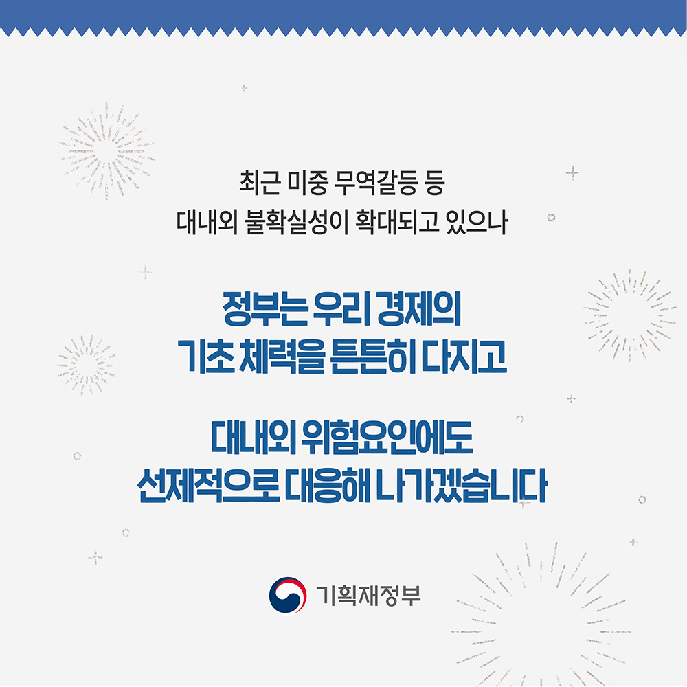 외평채 15억 달러 성공적 발행, 어떤 의미가 있을까요? 9}