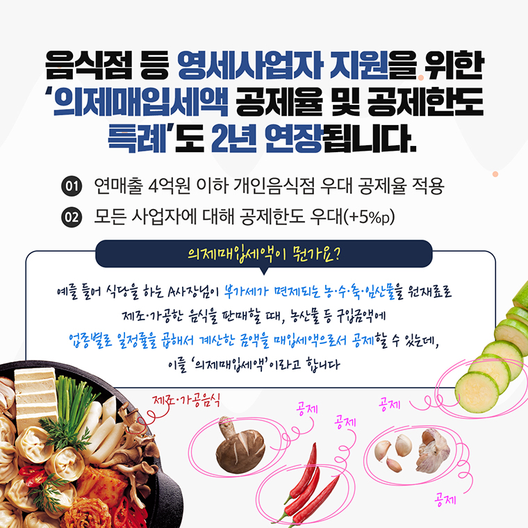 2019 세법개정안-어떤 내용이 담겨있을까요? 7}