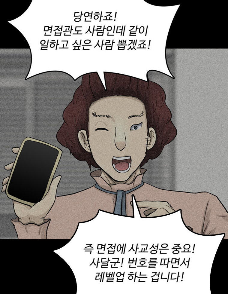 아싸! 달콤한 인생(제 3-1 화) : 근로장려금과 함께 성장하는 주인공들의 이야기! 3}