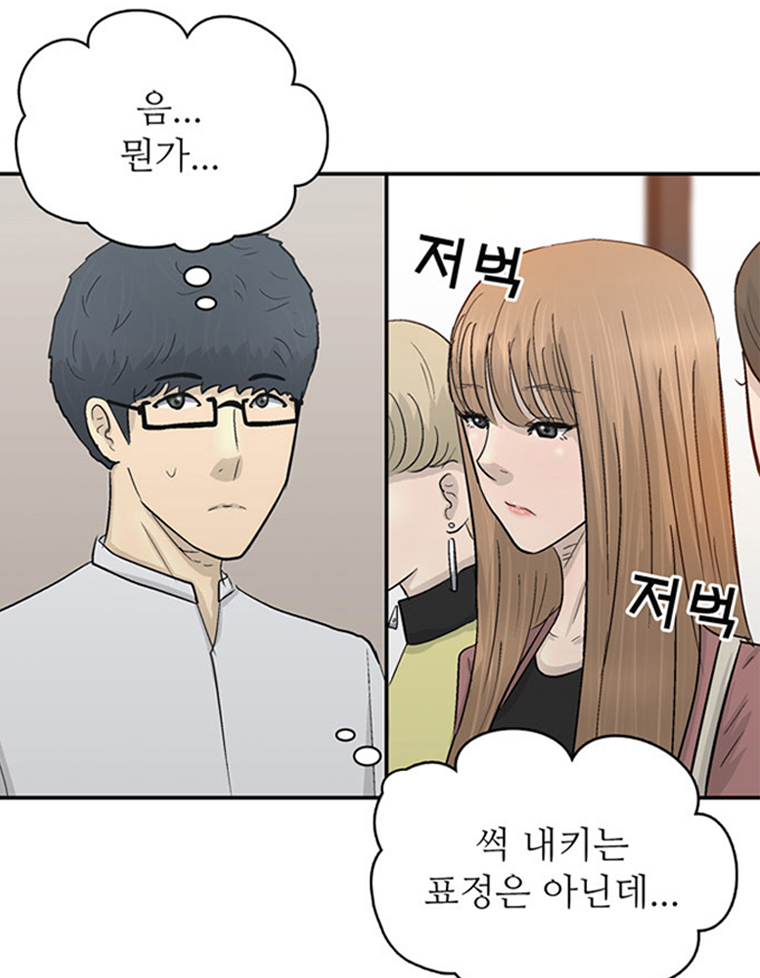 아싸! 달콤한 인생(제 3-1 화) : 근로장려금과 함께 성장하는 주인공들의 이야기! 23}