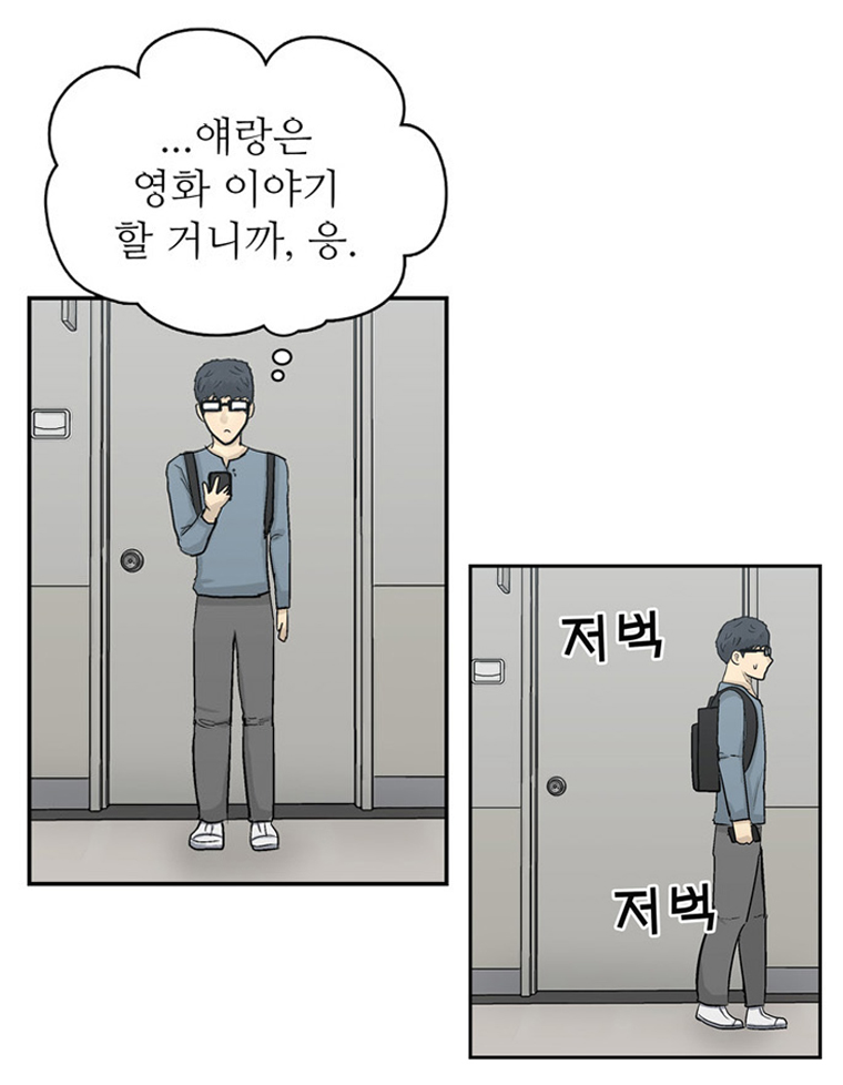 아싸! 달콤한 인생(제 3-1 화) : 근로장려금과 함께 성장하는 주인공들의 이야기! 11}
