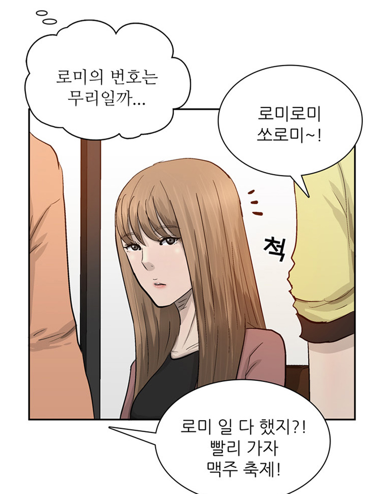 아싸! 달콤한 인생(제 3-1 화) : 근로장려금과 함께 성장하는 주인공들의 이야기! 21}