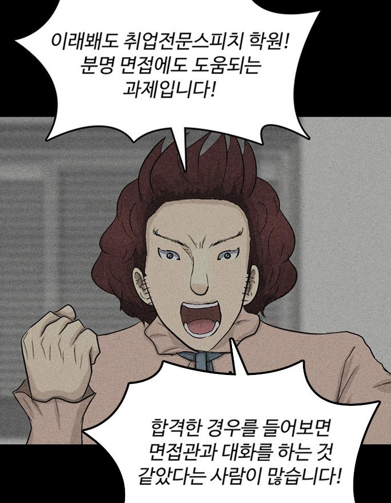 아싸! 달콤한 인생(제 3-1 화) : 근로장려금과 함께 성장하는 주인공들의 이야기! 2}