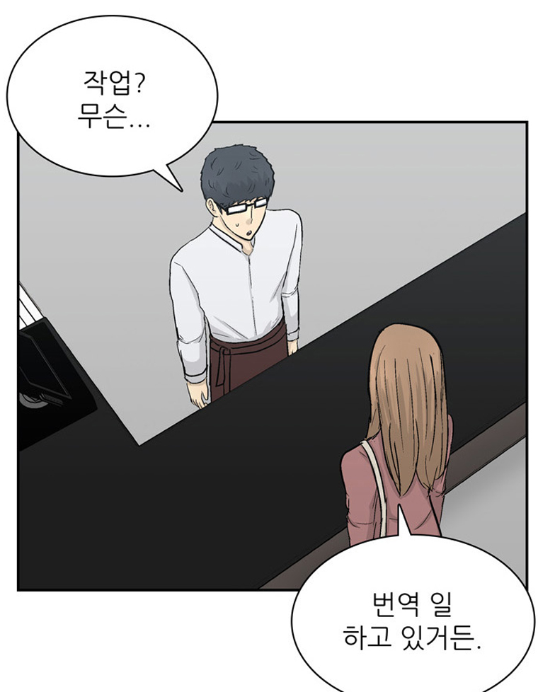 아싸! 달콤한 인생(제 3-1 화) : 근로장려금과 함께 성장하는 주인공들의 이야기! 15}