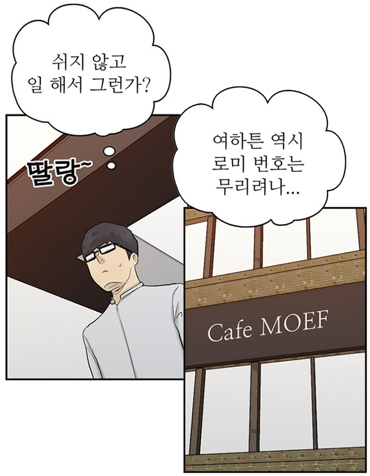 아싸! 달콤한 인생(제 3-1 화) : 근로장려금과 함께 성장하는 주인공들의 이야기! 24}