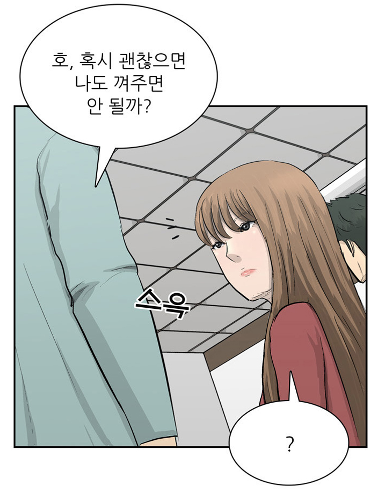 아싸! 달콤한 인생(제 3-2 화) : 근로장려금과 함께 성장하는 주인공들의 이야기! 6}