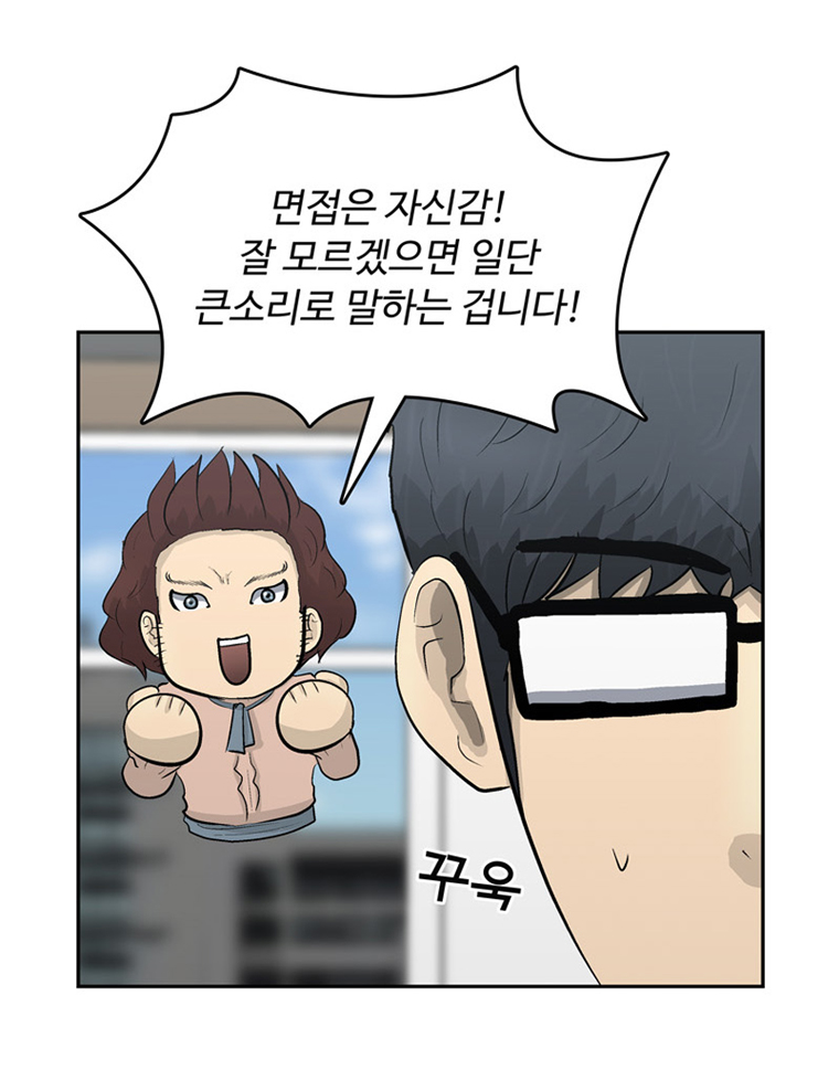 아싸! 달콤한 인생(제 3-2 화) : 근로장려금과 함께 성장하는 주인공들의 이야기! 9}