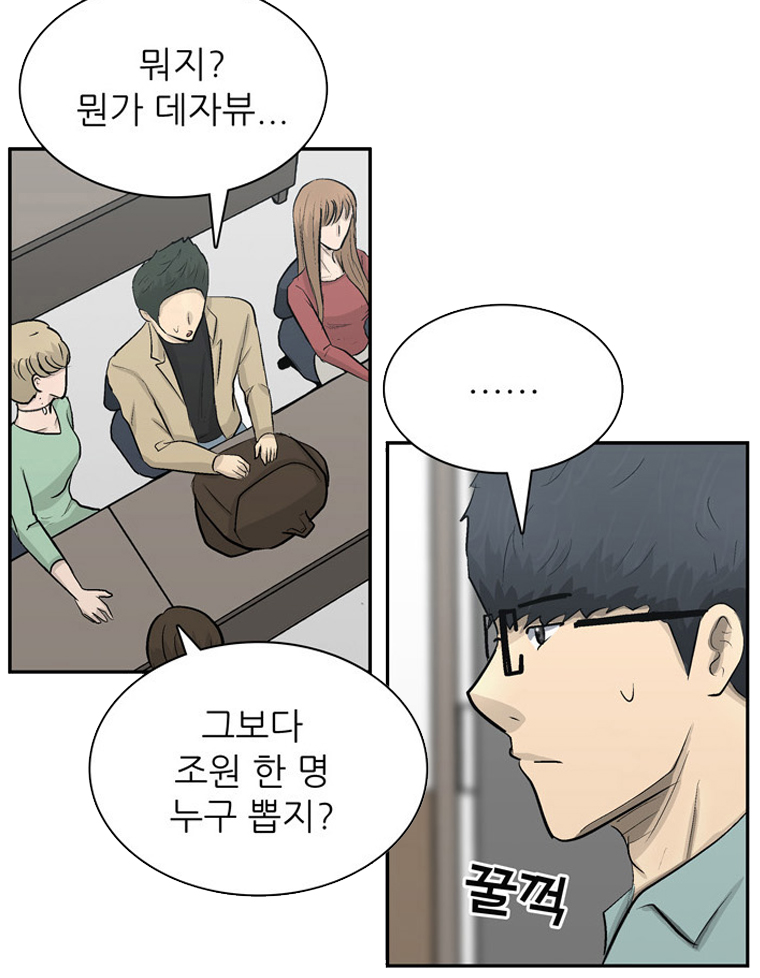 아싸! 달콤한 인생(제 3-2 화) : 근로장려금과 함께 성장하는 주인공들의 이야기! 5}
