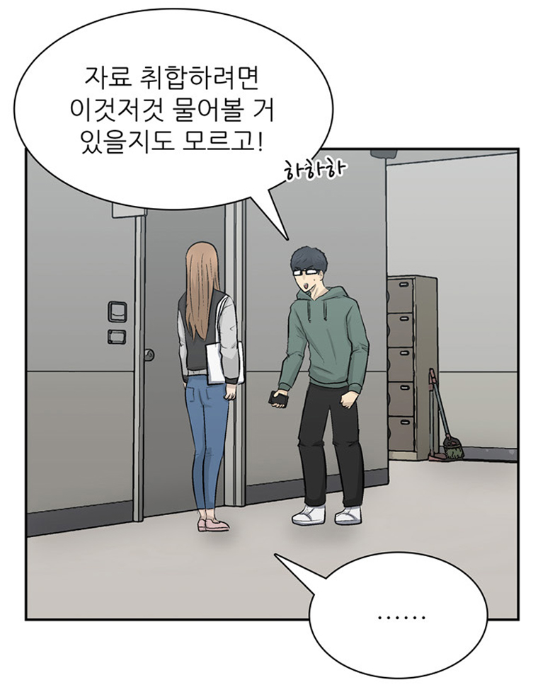 아싸! 달콤한 인생(제 3-2 화) : 근로장려금과 함께 성장하는 주인공들의 이야기! 16}