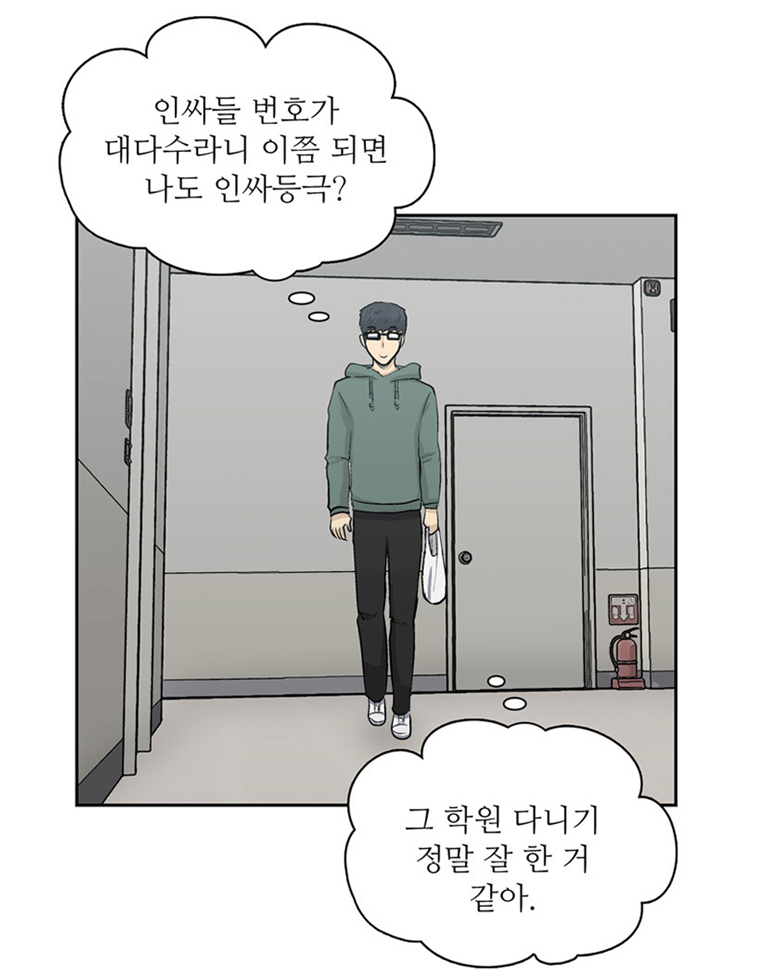 아싸! 달콤한 인생(제 3-2 화) : 근로장려금과 함께 성장하는 주인공들의 이야기! 21}