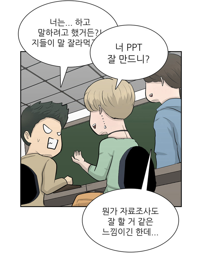 아싸! 달콤한 인생(제 3-2 화) : 근로장려금과 함께 성장하는 주인공들의 이야기! 8}