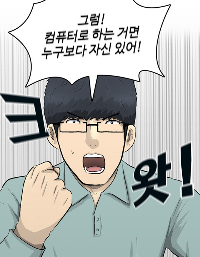 아싸! 달콤한 인생(제 3-2 화) : 근로장려금과 함께 성장하는 주인공들의 이야기! 10}