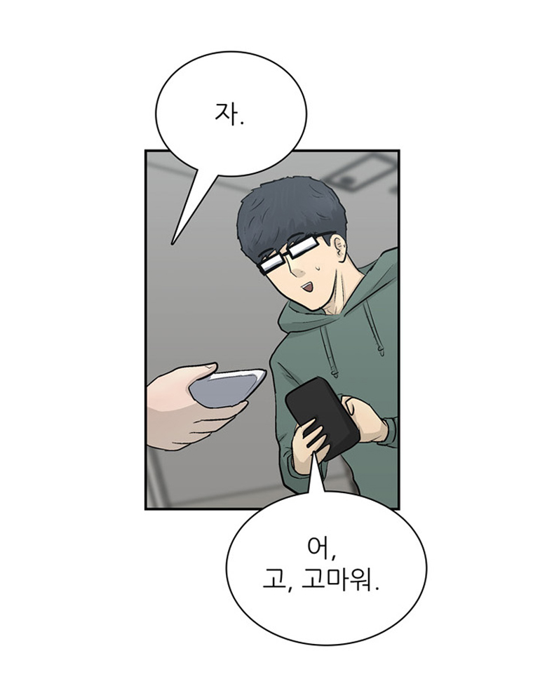 아싸! 달콤한 인생(제 3-2 화) : 근로장려금과 함께 성장하는 주인공들의 이야기! 17}
