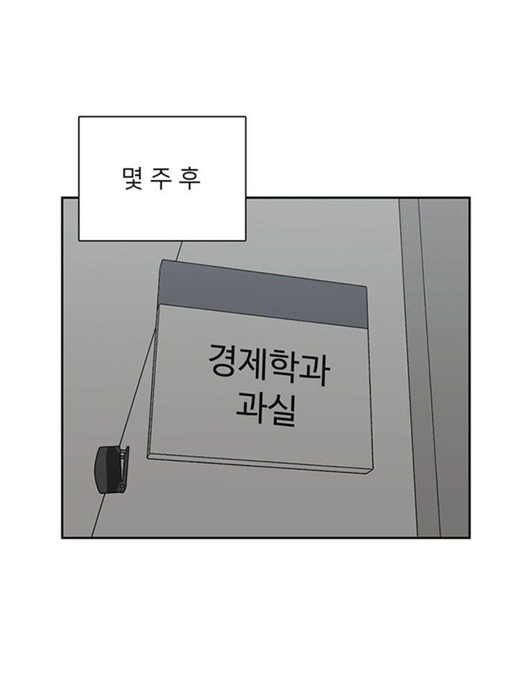 아싸! 달콤한 인생(제 3-2 화) : 근로장려금과 함께 성장하는 주인공들의 이야기! 14}