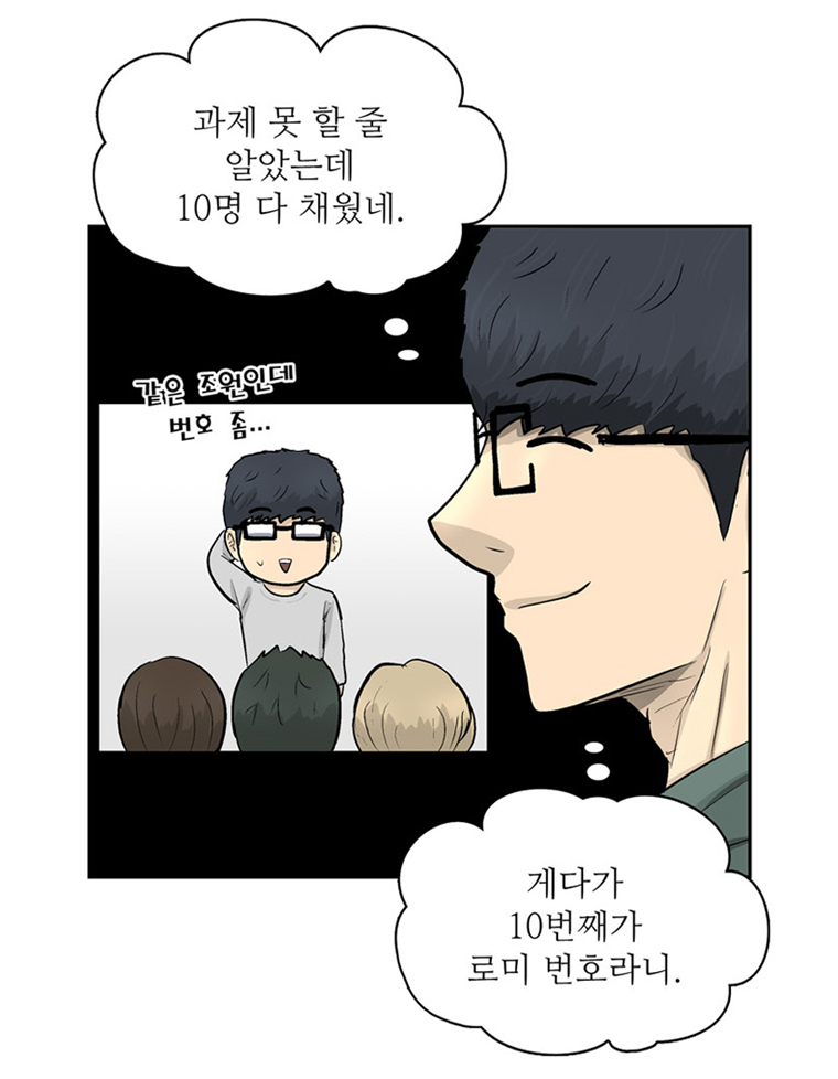 아싸! 달콤한 인생(제 3-2 화) : 근로장려금과 함께 성장하는 주인공들의 이야기! 20}