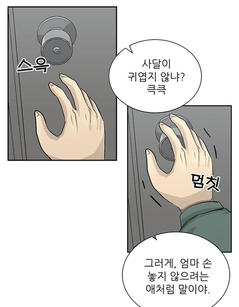 아싸! 달콤한 인생(제 3-2 화) : 근로장려금과 함께 성장하는 주인공들의 이야기! 22}