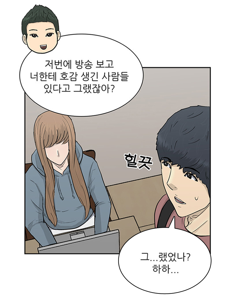 아싸! 달콤한 인생(제 6-2 화) : 근로장려금과 함께 성장하는 주인공들의 이야기! 2}