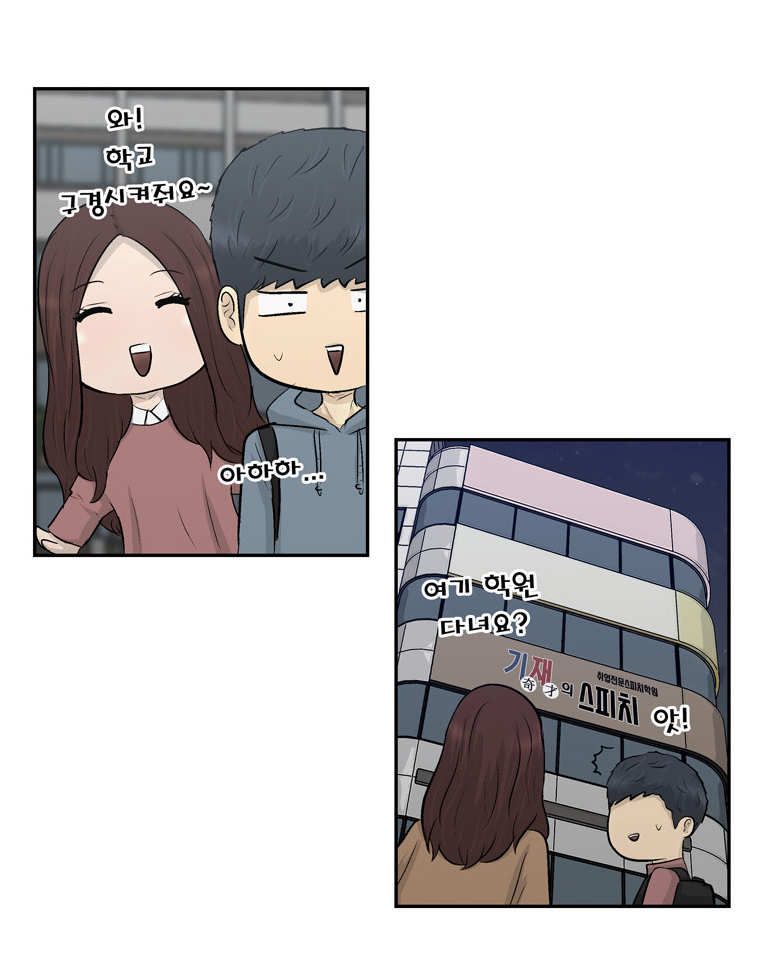 아싸! 달콤한 인생(제 6-2 화) : 근로장려금과 함께 성장하는 주인공들의 이야기! 19}