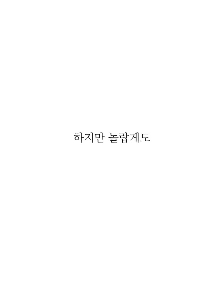 아싸! 달콤한 인생(제 6-2 화) : 근로장려금과 함께 성장하는 주인공들의 이야기! 17}
