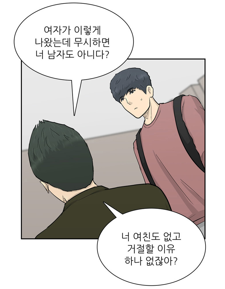 아싸! 달콤한 인생(제 6-2 화) : 근로장려금과 함께 성장하는 주인공들의 이야기! 5}