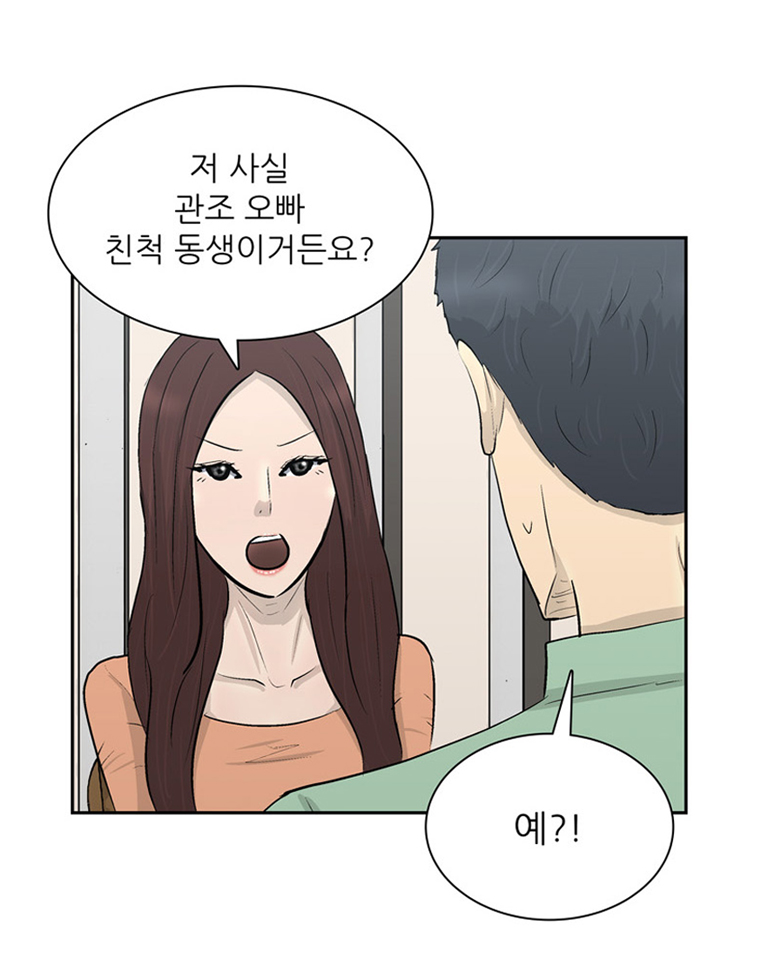 아싸! 달콤한 인생(제 6-2 화) : 근로장려금과 함께 성장하는 주인공들의 이야기! 24}