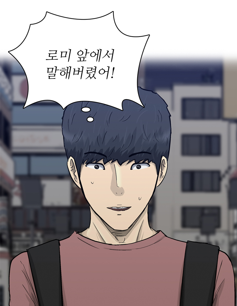 아싸! 달콤한 인생(제 6-2 화) : 근로장려금과 함께 성장하는 주인공들의 이야기! 13}