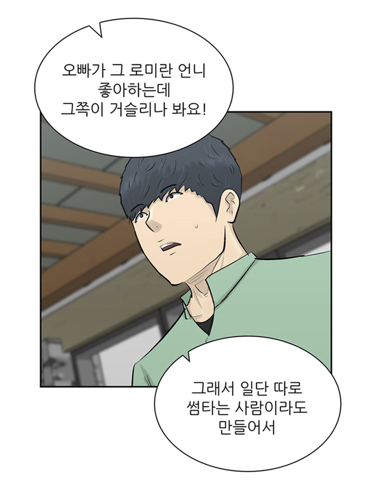 아싸! 달콤한 인생(제 6-2 화) : 근로장려금과 함께 성장하는 주인공들의 이야기! 26}