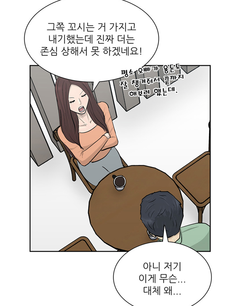 아싸! 달콤한 인생(제 6-2 화) : 근로장려금과 함께 성장하는 주인공들의 이야기! 25}
