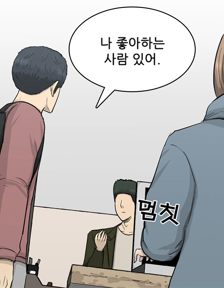 아싸! 달콤한 인생(제 6-2 화) : 근로장려금과 함께 성장하는 주인공들의 이야기! 9}