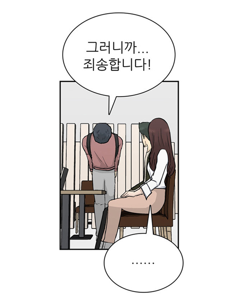 아싸! 달콤한 인생(제 6-2 화) : 근로장려금과 함께 성장하는 주인공들의 이야기! 10}