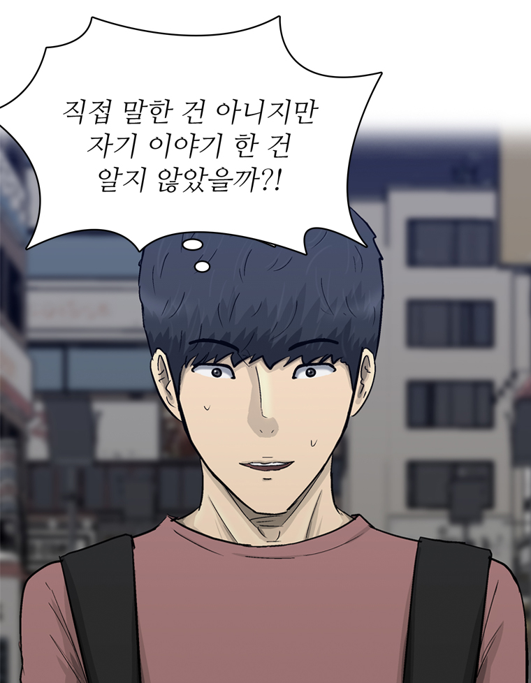 아싸! 달콤한 인생(제 6-2 화) : 근로장려금과 함께 성장하는 주인공들의 이야기! 14}