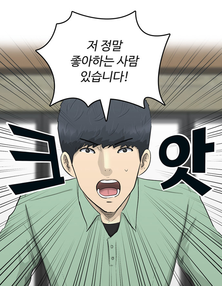 아싸! 달콤한 인생(제 6-2 화) : 근로장려금과 함께 성장하는 주인공들의 이야기! 21}